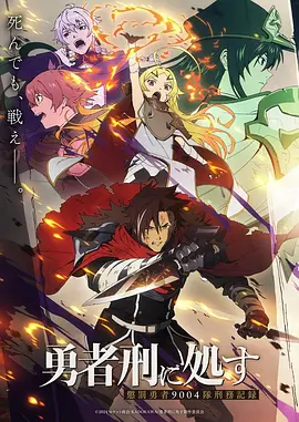 星轨列车动漫番剧在线观看