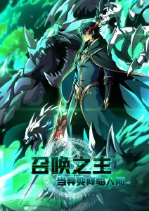 第九教室校园奇幻动漫在线观看